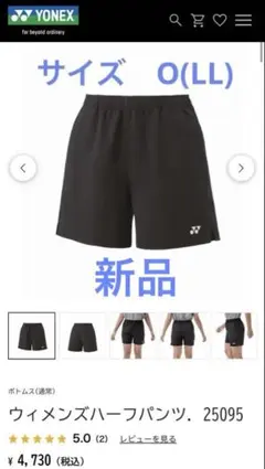 YONEX ウィメンズハーフパンツ25095 ブラック