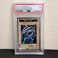 PSA7】青眼の白龍 初期 バンダイ版 1998年 カードダス 遊戯王 - メルカリ
