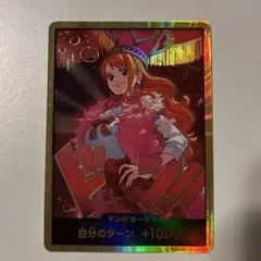 ワンピースカード ヒロインズエディション ナミ ドンカード 金