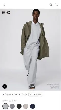 UNIQLO :C スウェットワイドパンツ グレー M