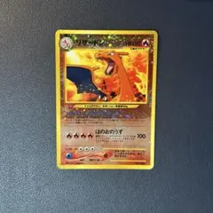 PSA10 リザードン NEO 旧裏 プレミアムファイル2 ファイヤーレイズ