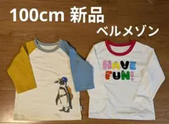 ベルメゾン 100cm 新品 Tシャツ 2枚セット