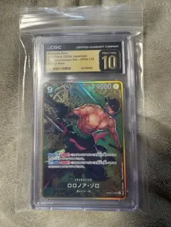 PSA10 ロロノア・ゾロ 2ndアニバーサリーセット - メルカリ
