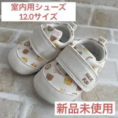 西松屋　アニマル柄室内用トレーニングシューズ 12.0サイズ 新品未使用