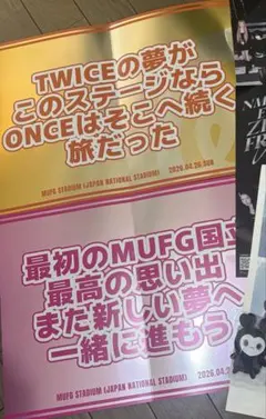 TWICE 国立競技場　指人形　スローガン　セット
