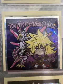 No.20 ズウィージョウ＆ヴォイドヴェルグ・レクイエム 遊戯王マンチョコ2