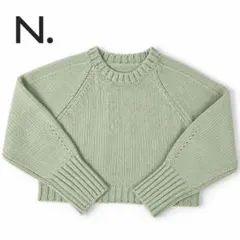 美品　N. クロップド丈 ニット セーター 長袖 ライトグリーン