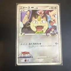 2026年最新】ニャースmの人気アイテム - メルカリ