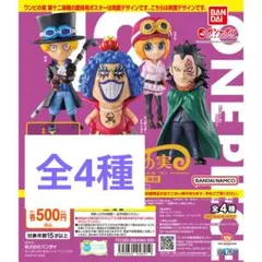 新品　ワンピの実　第十二海戦　　コンプリートセット　フルコンプ