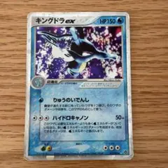キングドラex 015/054 天空の覇者 ADV ポケカ - メルカリ