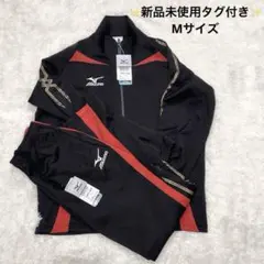新品未使用タグ付き✨MIZUNO ミズノ メンズ ジャージ 上下セット Mサイズ
