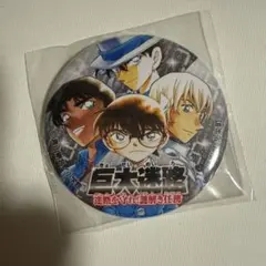 レア　鳥取限定　コナン　巨大迷路　バッジ　怪盗キッド　安室　服部平次