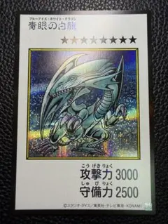 青眼の白龍 ブルーアイズ•ホワイト•ドラゴン マンガスタイル シークレット