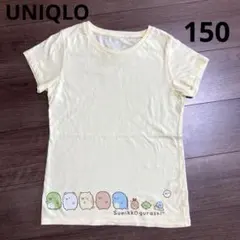 UNIQLO 半袖Tシャツ　UT すみっコぐらし　サイズ150 薄い黄色