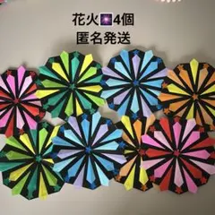 花火　折り紙　ハンドメイド　夏祭り　花火大会　壁面飾り　4個のサムネイル