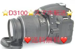 ☆スマホに送れる一眼レフ☆動画撮影⭕️☆ Nikon D3100セット - メルカリ