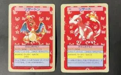 2026年最新】ポケモン トップサン リザードンの人気アイテム - メルカリ