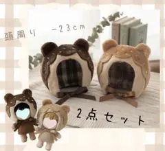 2点セット】10-14cm ぬい服 着ぐるみ くま チェック チョコ - メルカリ