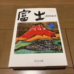 絵本 赤い灯台 大西伝一郎作 赤坂好絵 愛媛県 今治 - メルカリ