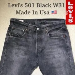 LEVIS リーバイス 501 ブラックデニム w31 アメリカ製のサムネイル