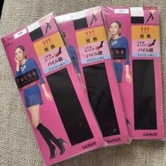 新品未開封　Tuch'eハイソックスタイプ　ブラック ☆３足セット☆のサムネイル