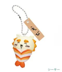 .＊新品・未開封品＊　ちいかわ寿司　フィギュアキーホルダー　シーサー