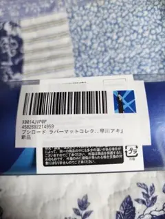 目暮様 リクエスト商品