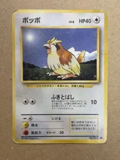 psa9 1999 旧裏 サザンアイランド オコリザル No.057 - メルカリ