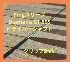 2026年最新】DIamana gt 50の人気アイテム - メルカリ