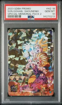 世界118枚 孫悟空gtsec ugm9 PSA10 ドラゴンボールヒーローズ - メルカリ