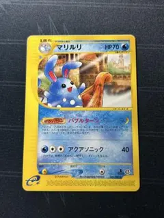 マリルリ ★ 拡張パック第2弾 地図にない町 025/092