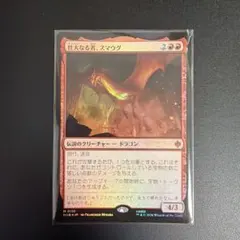 MTG 壮大なる者、スマウグ 日本語 ボーダーレス HOB - メルカリ