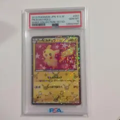 2026年最新】シャイニーコレクション psa10 ピカチュウの人気アイテム
