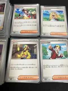 ポケモンカードサポートまとめ売りメイトウコリーリエミツルの思いやり等