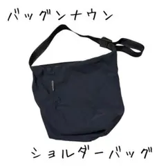 バッグンナウン　ショルダーバッグ 黒のサムネイル