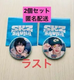 Stray Kids JYP ポップアップ・缶バッジ バンチャン＆アイエン 2個