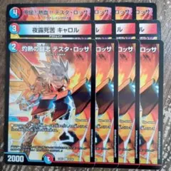 2026年最新】夜露死苦キャロルの人気アイテム - メルカリ