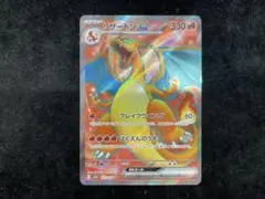 リザードンex SR スカーレット&バイオレット 強化拡張パック ポケモンカー…
