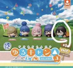 ゆるキャン△ グッズまとめ売り ゆるキャン△】グッズ買取｜フィギュア・抱き枕・Blu-rayなど