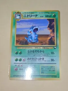 ニドリーナ ◆ 拡張シート第3弾(緑版)　ポケカ　旧裏