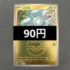 コイル MEGA ハイクラスパック MEGAドリームex 045/193 - メルカリ