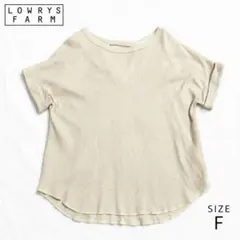 LOWRYS FARM ワッフル半袖Tシャツ ベージュ Fのサムネイル