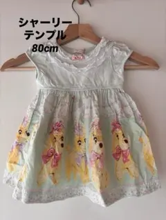 Shirley Temple プードル柄 ワンピース 80cmのサムネイル