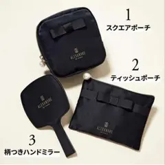 sweet2026年1月号通常版付録 アレクサンドル ドゥ パリ