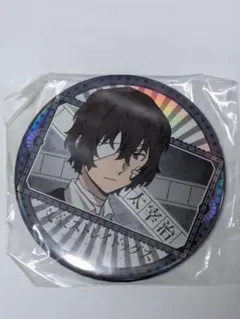 文豪ストレイドッグス Newtype×アニメガ ホログラム缶バッジ 太宰治