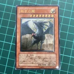 2025年最新】裁きの龍 レリーフの人気アイテム - メルカリ