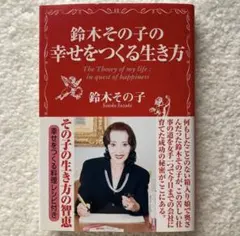 2026年最新】鈴木その子の人気アイテム - メルカリ