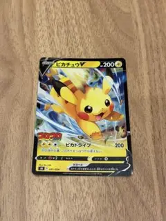 ポケカ　ピカチュウv スタートデッキ100コロコロver