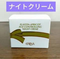 エリナ スキンライトナークリーム 1個 - メルカリ