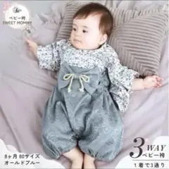 SWEET MOMMY ベビー着物 50-70cm ベビー袴　袴ロンパース